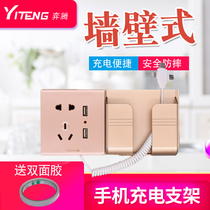Wall USB five-hole socket with data cable champagne gold mobile phone charging stand on the wall fixed mobile phone holder