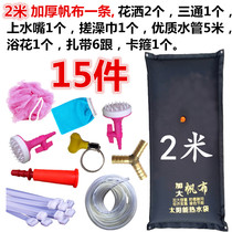Solar hot water bag sunbathing bag household type bathing shower bag outdoor roof sunbathing bag thickened large summer