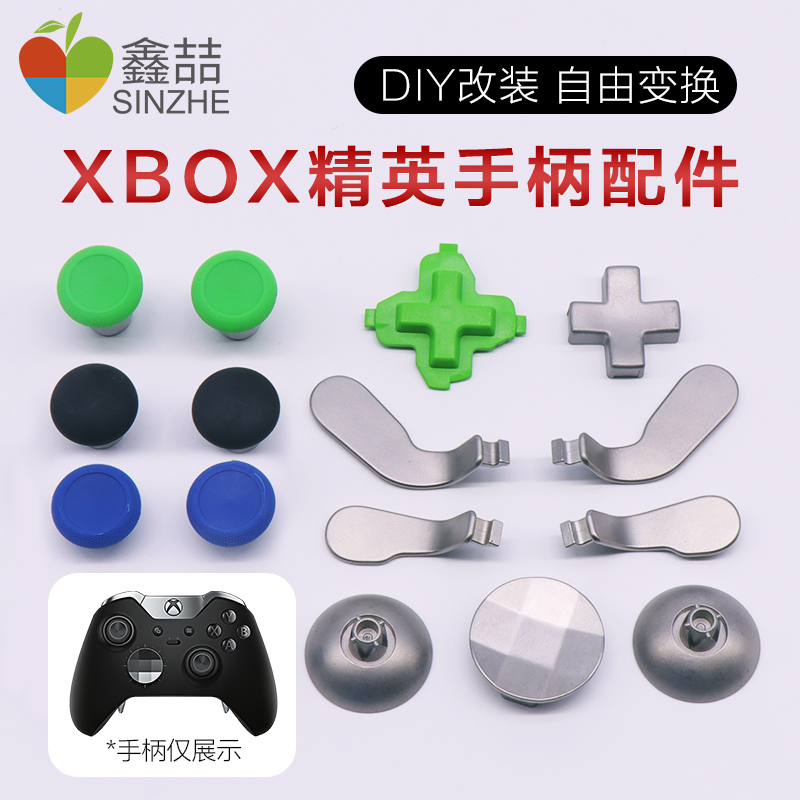 Xinzhe Microsoft Xbox Elite handle Rocker cap PC Bluetooth one s back paddles Cross keycap replacement base DIY kit xboxone second generation cross keycap Elite