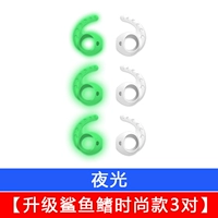 [Обновить 3 пары модных моделей Shark Fins]