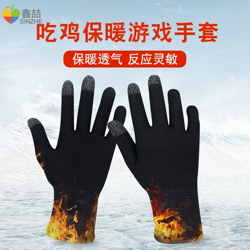 鑫喆 Игровые перчатки, куриный палец, мобильная игра, защищенные от сенсорного экрана, пот King Sweat, пот, пот, артефакт славы, играют профессиональные e -Sports Anty -Slip Ultra -Thin Affic, Elite Elite Phone Elite Anti -Handh Sweat