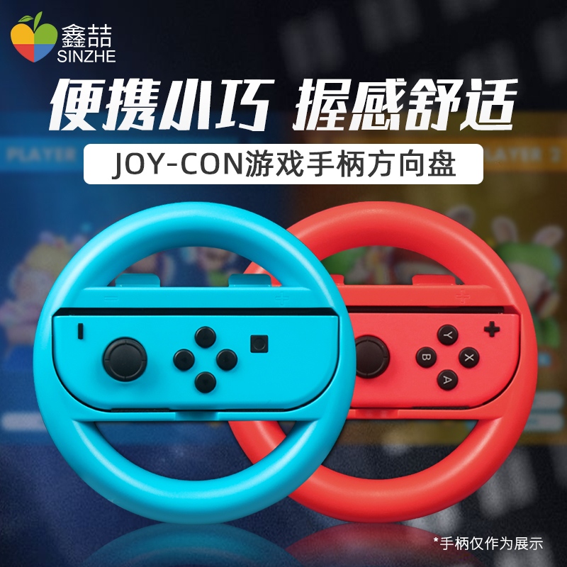 Nintendo switch steering wheel ns Mario racing 8 game handle grip carriage 8 external device sports bracket Mario kart driving simulator game console oled configuration