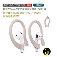 AirPods1/2/3 GENERANG GM [обновление магнитное всасывание · висят ухо] розовый