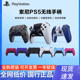 Sony Sony National Bank PS5 Controller PlayStation5 Wireless Bluetooth Controller PC Steam Black PS4 Star Red Original Stand Charge Peripheral Game Console ອຸປະກອນເສີມເກມ AP21