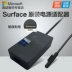 Microsoft new Surface pro 4 pro 5 pro6 sạc bộ chuyển đổi nguồn máy tính bảng gốc đi cuốn sách laptop1 2 phụ kiện Dây sạc nhanh M3usb - Phụ kiện máy tính bảng Phụ kiện máy tính bảng