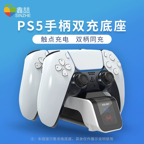 Sony, ручка, зарядное устройство, совместимая трубка, батарея, игровая приставка с аксессуарами с зарядкой, 5