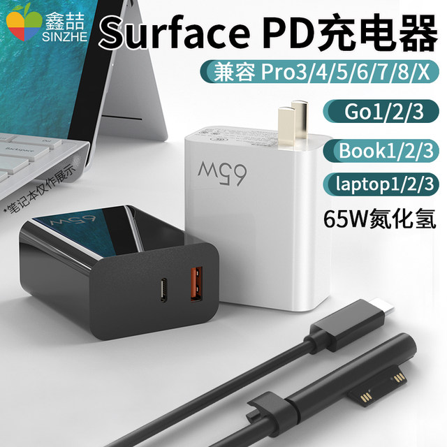 ເຫມາະສໍາລັບ Microsoft SurfacePro3/4/5/6/7/X charger Pro8/9 laptop Go power adapter tablet Book charging head laptop ສາຍສາກໄວ D052