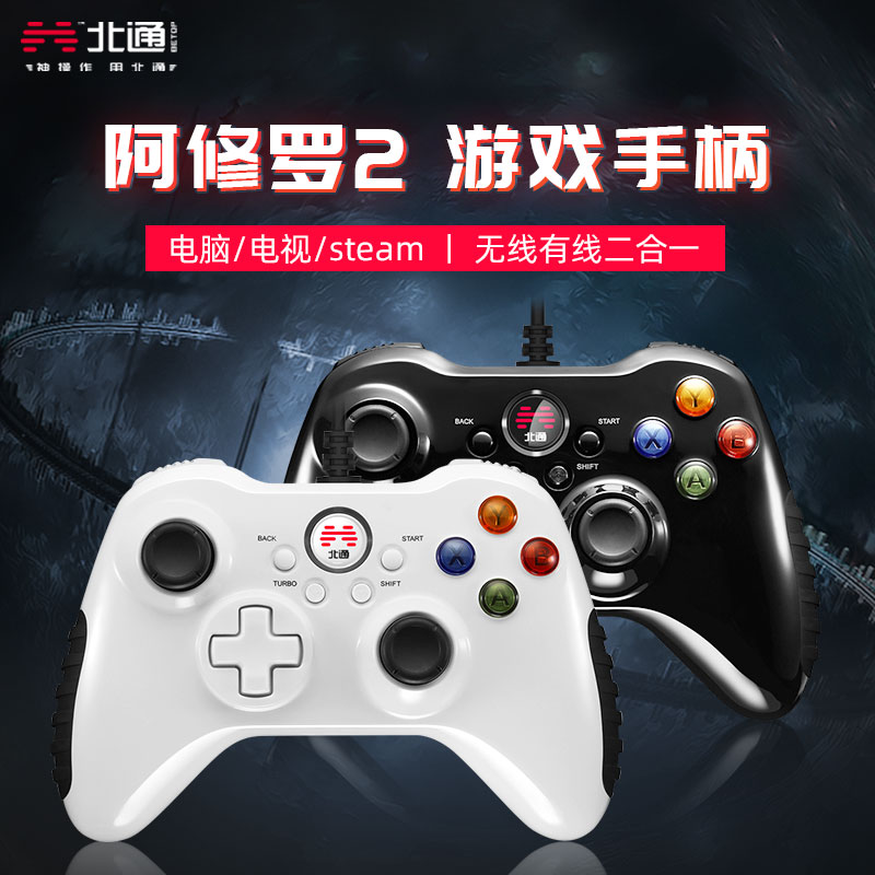 North Tuna Axiro 2 Games Handgrip Pro Wireless PC Edition Steam Double Trip Field Magic Hunters Cable Usb Original God Break moment TV xbox Horizon 4 Rocking