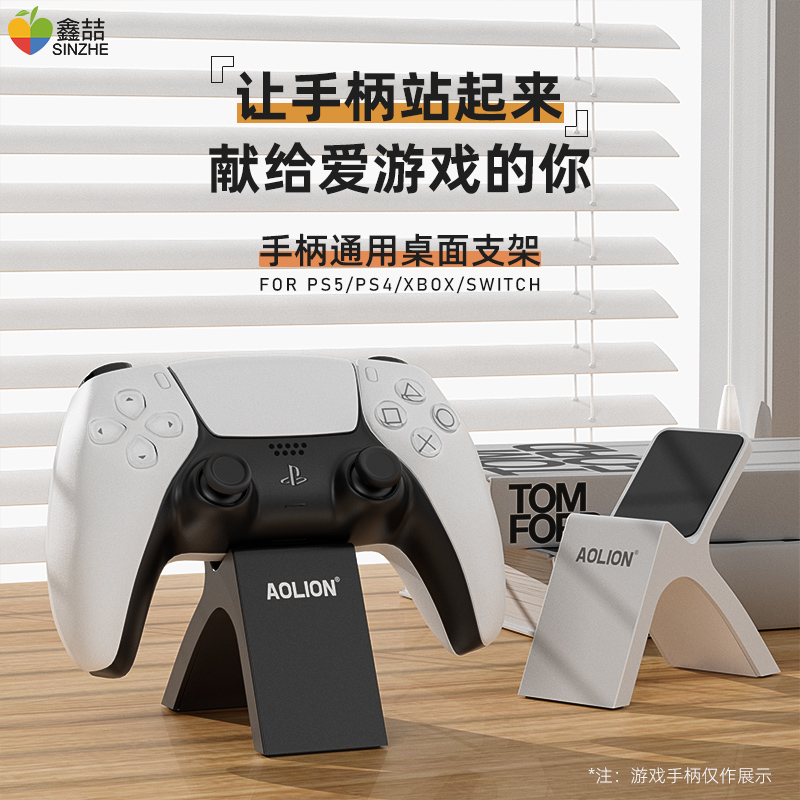 Handle bracket is suitable for ps5 handle rack xbox Sony PS4 Nintendo switch storage rack ns support rack desktop placement rack Beitong computer controller hanger display rack accessories A31