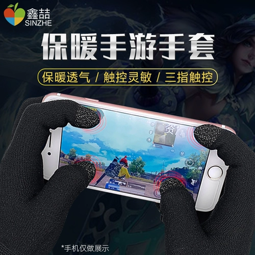 鑫喆 Игровые перчатки, куриный палец, мобильная игра, защищенные от сенсорного экрана, пот King Sweat, пот, пот, артефакт славы, играют профессиональные e -Sports Anty -Slip Ultra -Thin Affic, Elite Elite Phone Elite Anti -Handh Sweat