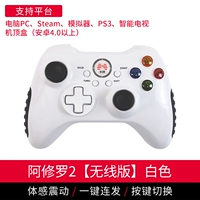 Ashura 2 [беспроводное издание] белый