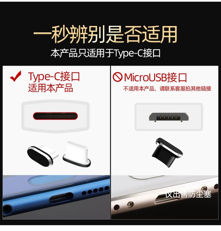 Xinzhe Type-c cắm điện thoại di động bụi p30 Huawei mate20 gạo đỏ k20pro cổng sạc oppo jack cắm tai nghe nova5 vinh quang v20 Xiaomi 9Find kim loại X cắm phụ kiện iqoo - Phụ kiện điện thoại di động