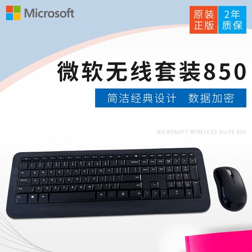 Оригинальный беспроводной портативный комплект, ноутбук, клавиатура, мышка для офиса для путешествий с зарядкой, 2 предмета, бизнес-версия