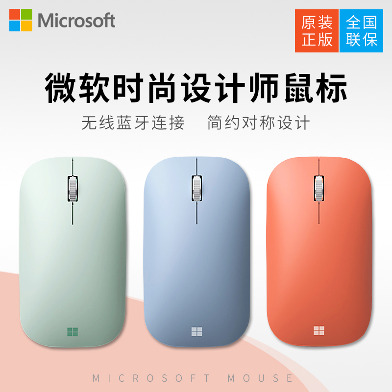 Microsoft Microsoft Designer Wireless Bluetooth 4 0 Mouse Surface Portable MOUSE MACBOOK TABLET Laptop Office Dedicated to male and female Blue Shadow