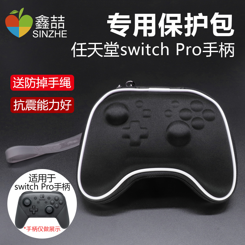 Xin Zhe switch pro Handle Containing Box Nintendo Switchpro Containing Packs Ns Console Protective Sleeve Host Perimeter Accessories Dust-Proof Anti-Fall Portable Handbag Data Processing Line