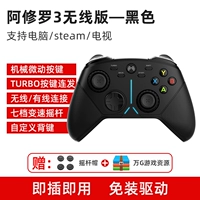 Ashura 3 [беспроводное издание] черное