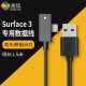 Xinzhe는 Microsoft Surface3 특수 충전기 pro3 노트북 태블릿 전원 어댑터 고속 충전 케이블 전원 코드 범용 3세대 인터페이스 데이터 케이블 팔꿈치에 적합합니다. D053