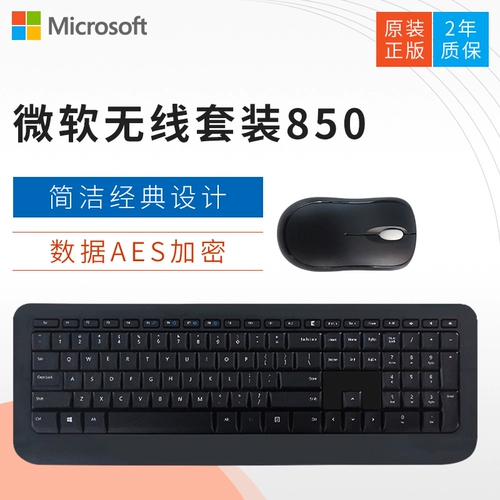 Оригинальный беспроводной портативный комплект, ноутбук, клавиатура, мышка для офиса для путешествий с зарядкой, 2 предмета, бизнес-версия