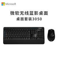 Microsoft Wireless Blue Shadow Desktop Set 3050