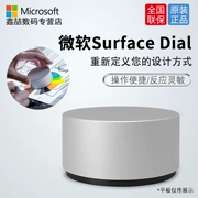 Microsoft Bảng điều khiển quay số bề mặt Microsoft Bảng trợ lý mô-đun Trợ lý vẽ Surfacepro Trợ lý vẽ Phụ kiện phòng thu Mô-đun Máy tính xách tay Vẽ trợ lý - Phụ kiện máy tính bảng