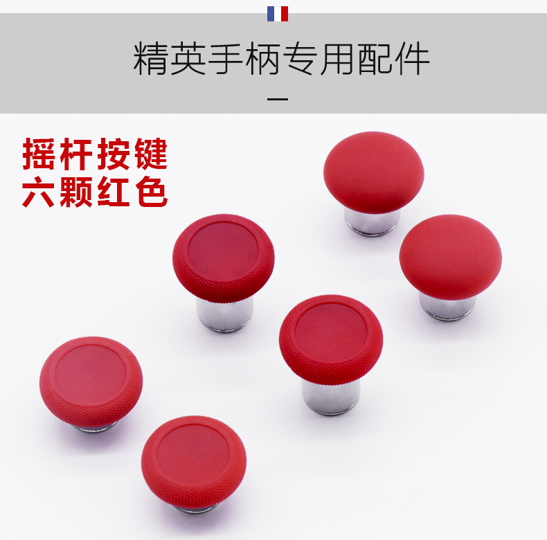 Xin Wei Microsoft Xbox Elite Xử lý Rocker Cap Một lần nữa Tuốt chéo Key Key Cap Base DIY Kit xboxone Xử lý phụ kiện - XBOX kết hợp máy chơi game cầm tay 4 nút