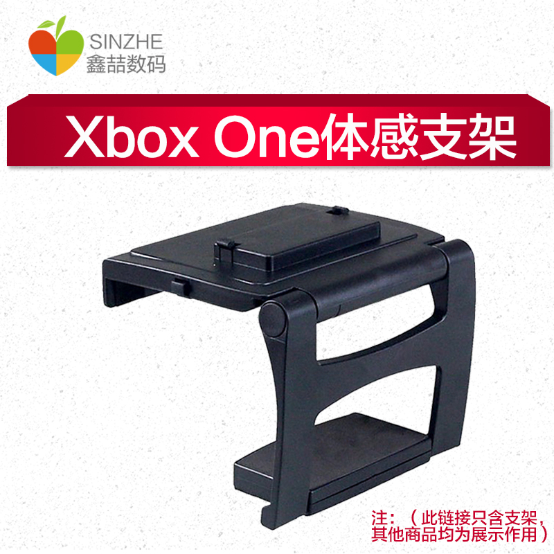 适用微软Xbox one S/X 360 Kinect体感器支架Xboxones摄像头底座ONES/X显示器电视TV支撑架子背夹式架配件A14 Изображение 1