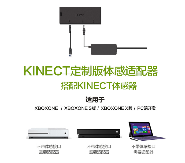 Xin Hao Kinect 2.0 cho máy ảnh somatosensory của Windows - XBOX kết hợp tay cầm chơi game