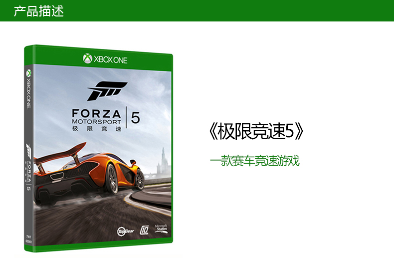 Microsoft xbox one game Xbos Extreme racing 5 racing Forza5 Phiên bản Trung Quốc xboxone đĩa trò chơi Xbox One x đĩa trò chơi CD-ROM trò chơi đua xe CD - Trò chơi đĩa game ps1