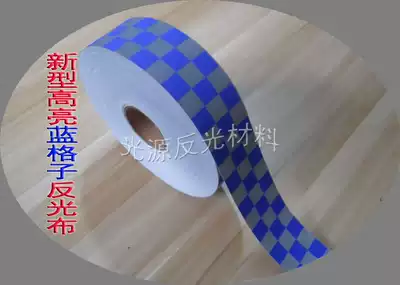 High-gloss chemical fiber blue plaid reflective strip material vest work clothes 5CM wide TC gray sewn reflective canvas belt