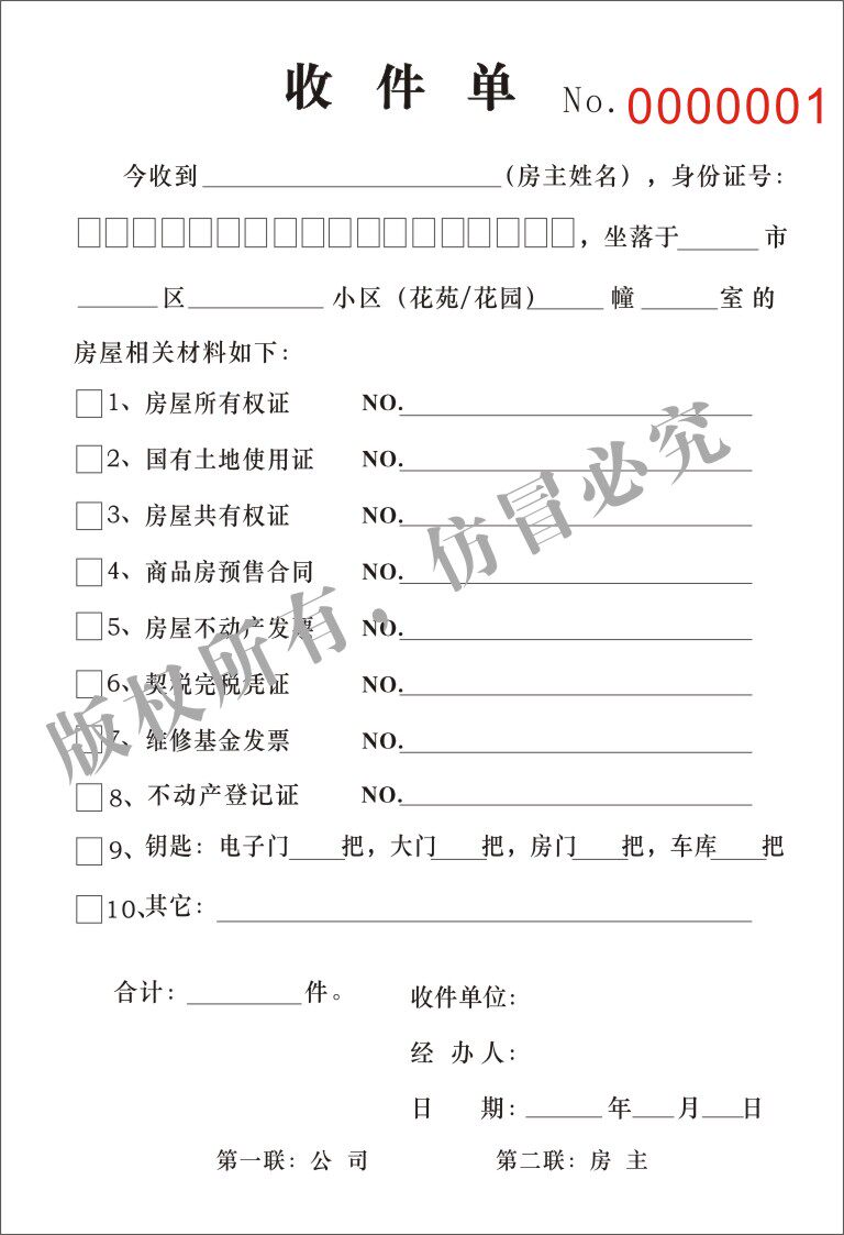 In 2023, the receipt of receipt of the receipt of the property intermediary receipt A5 major two contract printing custom