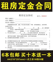 2020 Rental Deposit Agreement Rental Deposit in triplicate For real estate agency use only