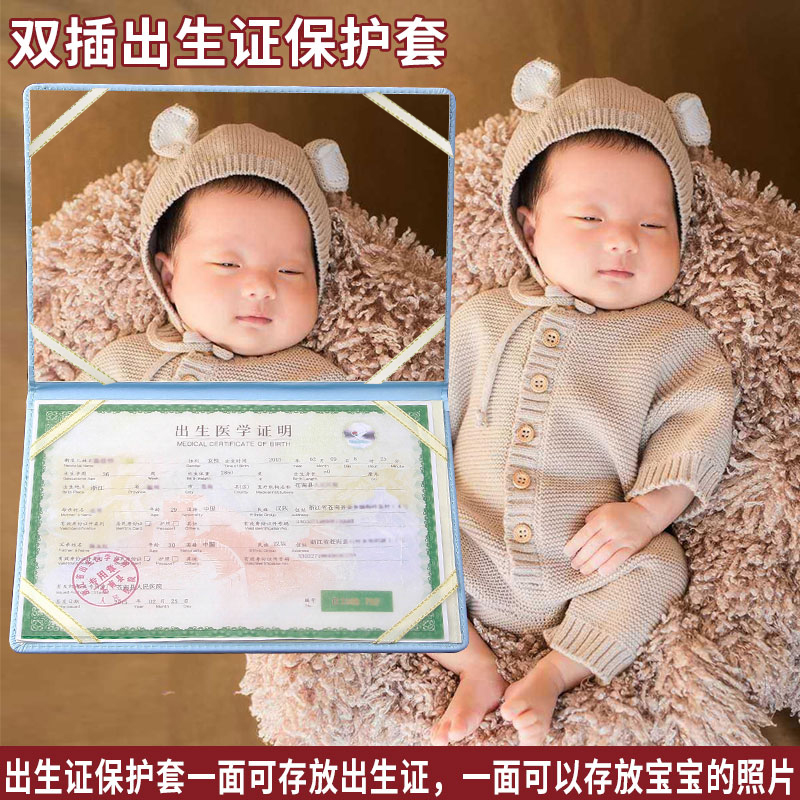 The Medical Birth Certificate 2020 New Edition Protection Kit Baby Universal Baby without folding 2019 Newborn Shaw Pig and Vaccine This Child Prevention Needle Certificate is cute