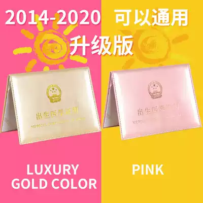 Medical birth certificate kit new version protective cover baby Universal cartoon baby exclusive certificate bag newborn child folding transparent vaccine this cute cartoon vaccination certificate 2019