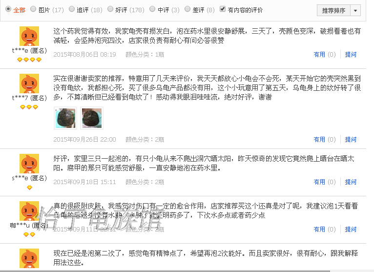 治烏龜腐皮病爛甲藥真菌水黴皮膚爛殼腐甲水龜疥瘡消毒鉀粉護龜液