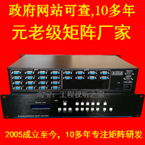 VGA matrix 16 in 8 out VGA matrix 8 in 16 out VGA1616 matrix switcher 16 in 16 out