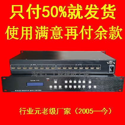 HDMI matrix 8 in 8 out HDMI0808 HDMI matrix switcher 8 in 8 out LCD splicing