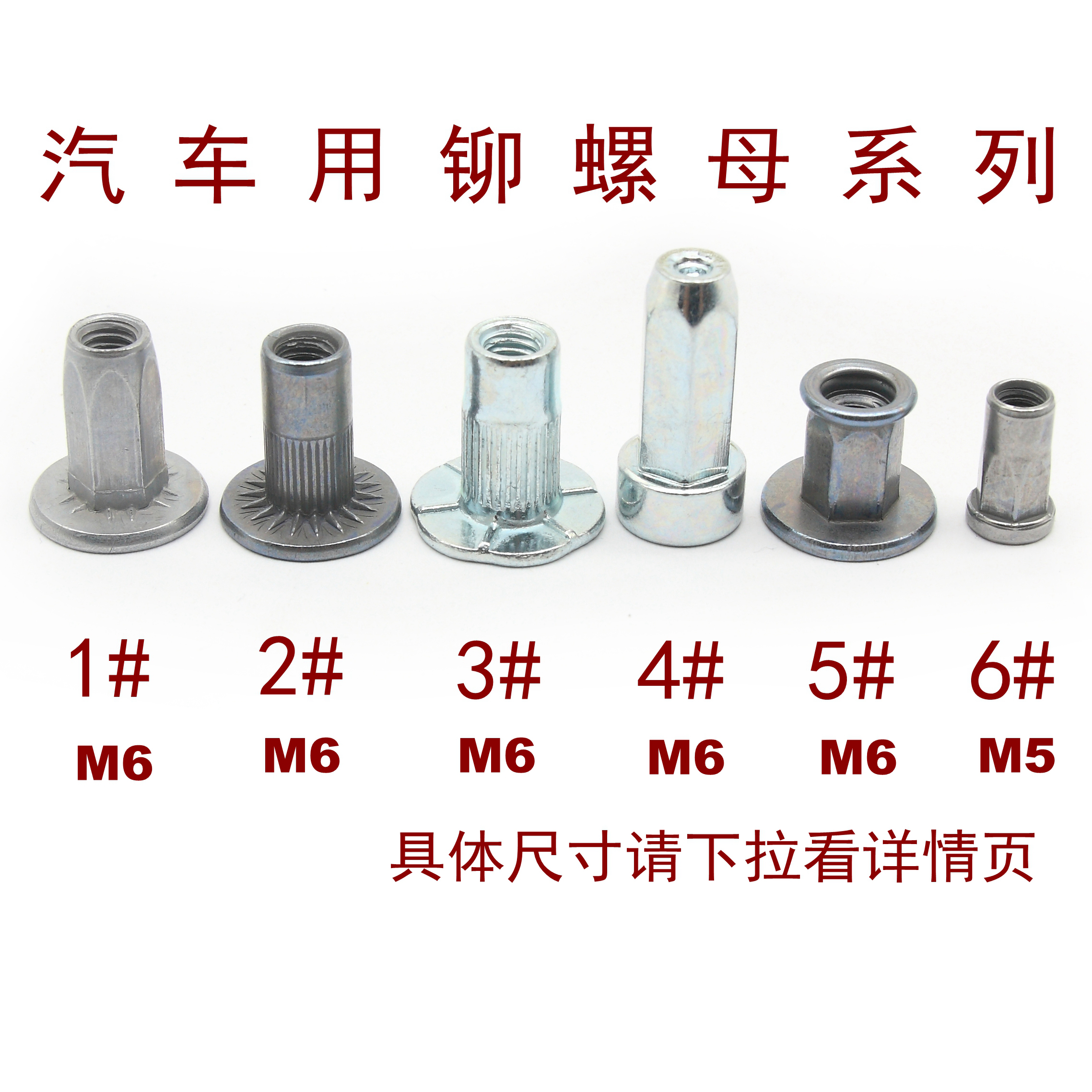 License plate nut car screw cap license plate rivet universal upper steam Ford pedal tail box full 38M5M6