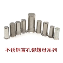 304 stainless steel closure riveting nut blind hole riveting nut waterproof pull cap blind end flat head countersunk head hexagon small head