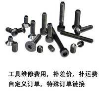 Tool Repair Costs Supplement Shipping Premium Price Difference Special Order Custom Order Custom Order