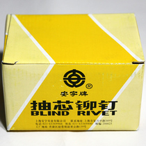 Anzi brand core pulling rivets Aluminum rivets Aluminum latin aluminum open type core pulling rivets Flat round head type countersunk head type