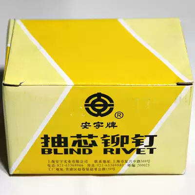Anzi brand core pulling rivets Aluminum rivets Aluminum rivets Aluminum open type core pulling rivets Flat round head type countersunk head type