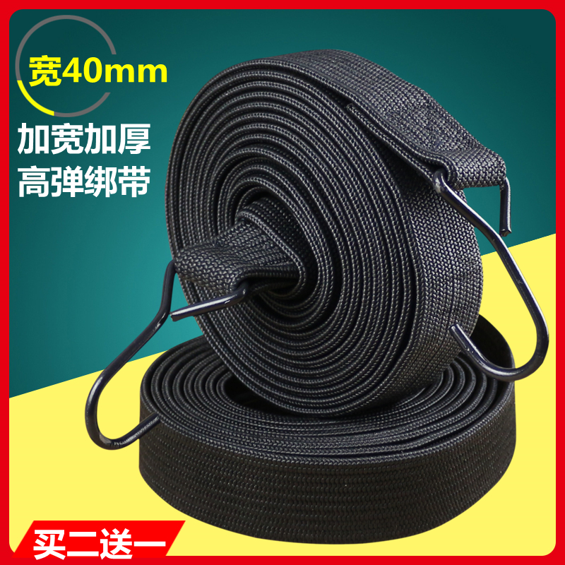 Electric motor car strap elastic cord Bull Fascia Bundled With Flex Hook Rope Pull Stock Widening Type Black Rope Luggage Rope
