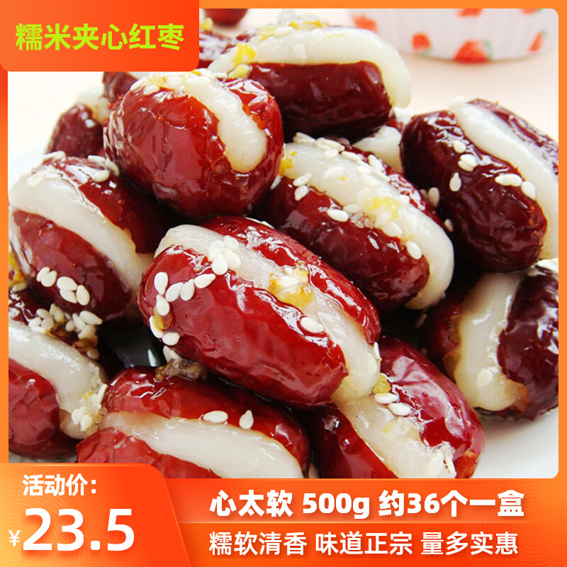 Heart is too soft red dates fried glutinous rice red dates dessert Taizhou specialty glutinous rice balls handmade pastries breakfast restaurant snacks