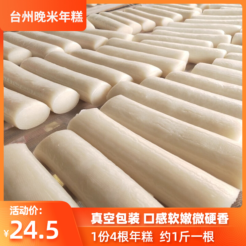 Taizhou special annual cake vacuum evening rice farmer watermile manual white cake cake bulk cake 4 pounds snack