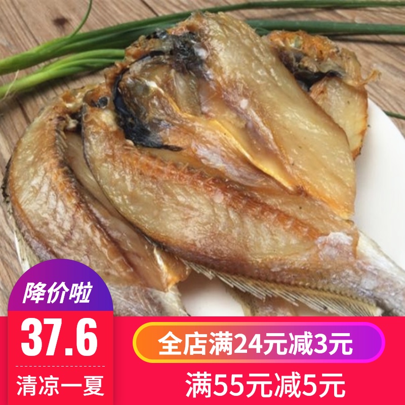Taizhou Wenling specialty small salted fish dumpling Salted fish dried pickled fish Small yellow mountain fish dumpling steamed stewed soup fresh dried goods 500g
