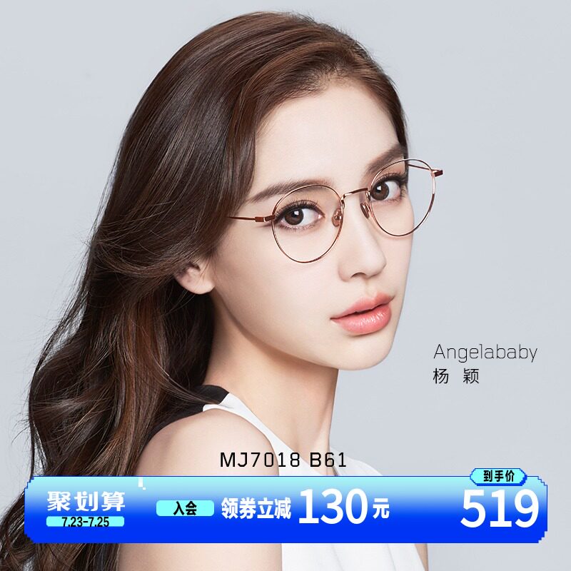 Momsen glasses frame Angelababy myopia glasses frame Fashion metal round frame personality glasses frame MJ7018