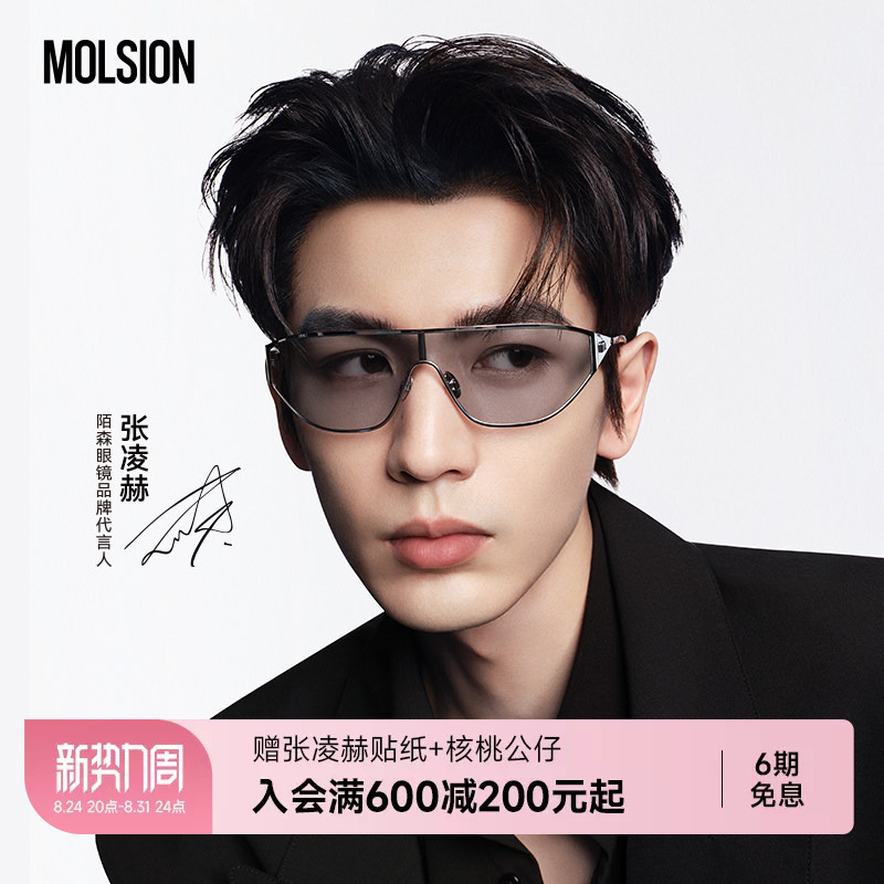 Zhang Linghe's Same Style Mosen Swallowtail Sunglasses New Pilot Sunglasses with Sun Protection and Uv Protection for Men Mm8001 Zhang Linghe's Same Style Mosen Swallowtail Sunglasses New Pilot Sunglasses with Sun Protection and Uv Protection for Men Mm8001