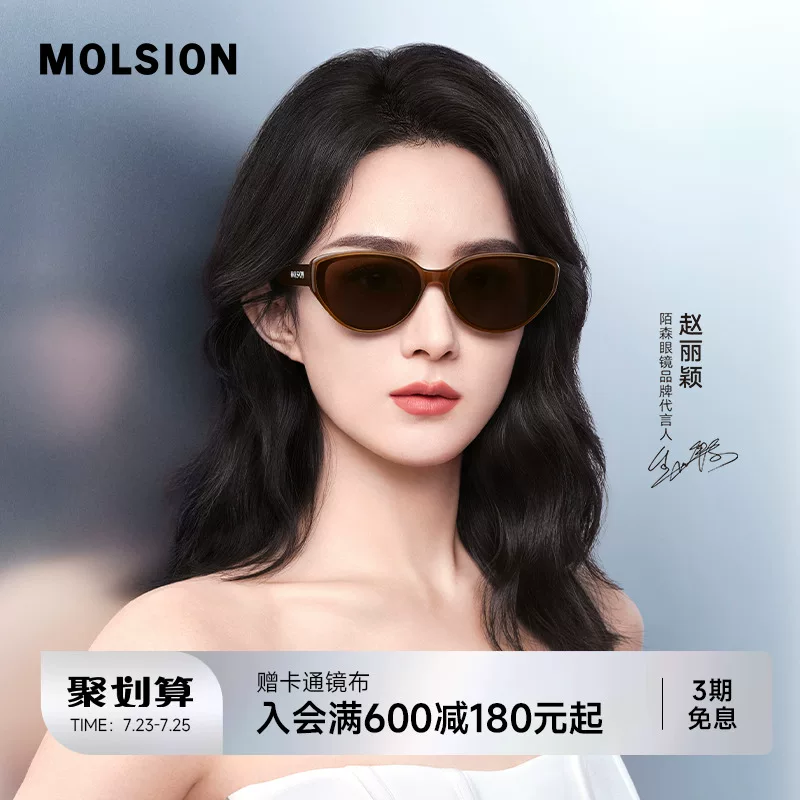 Очки солнцезащитные Mosen для женщин высокой-end ощущение Zhao Liying того же стиля анти-УФ поляризационные очки-кот глаз рама мужские MS3083