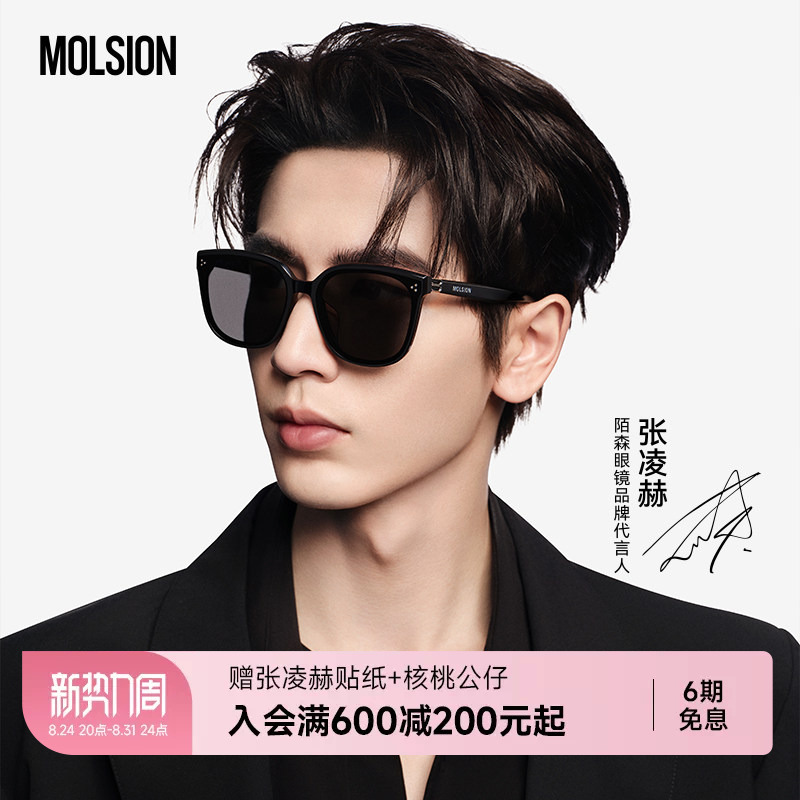 Zhang Linghe's Same Style Mosen Magic Cube Mirror Sunglasses for Men and Women, Sun Protection and Uv Protection, Square Frame Sunglasses Ms3131