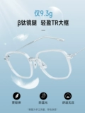 [Suyan Mirror] Mosen Myopia Mircor может соответствовать количеству линз, прозрачные рамы женского титана